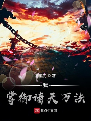 我W掌诸天