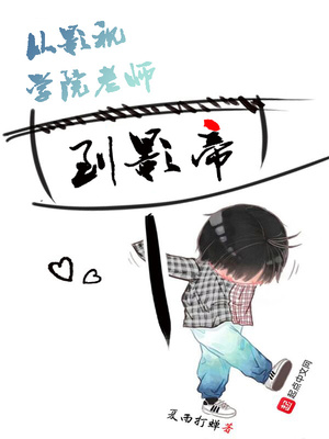 江南影视学院老师招聘