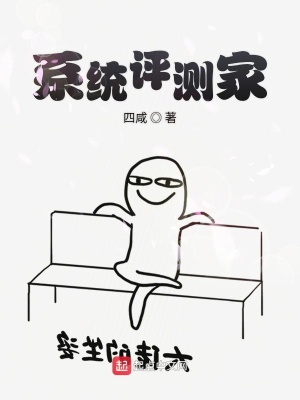 安卓系统评测