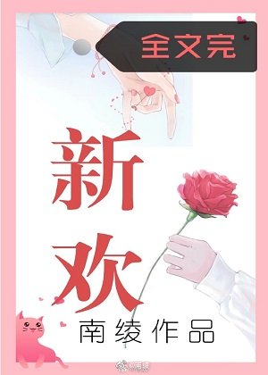 新欢旧爱全是你短剧完整版