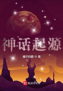 神话起源说,生物起源说,心理起源说,劳动起源说