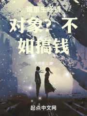 重生了谁还谈恋爱笔趣阁
