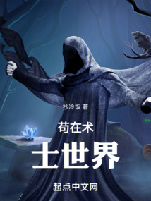 芯片术士苟在异界完本小说本下载