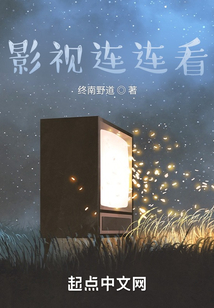 影视连连看终南野道Lv:3