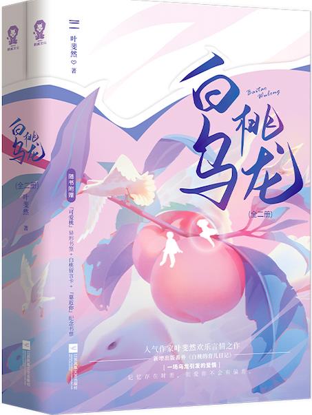 白桃乌龙茶的功效与作用