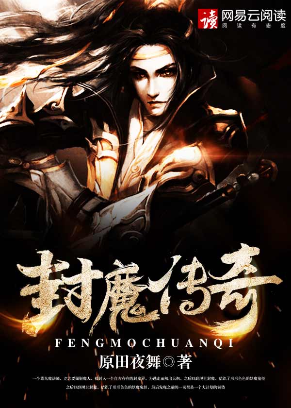 封魔传奇 ps