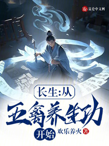 五禽养身操