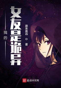 诡异女友烧纸