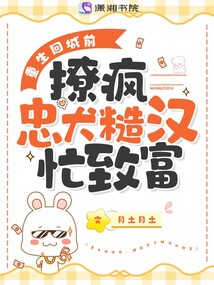 重生回归小说
