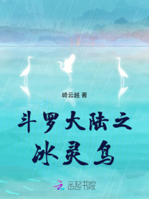 斗罗大陆冰灵武魂
