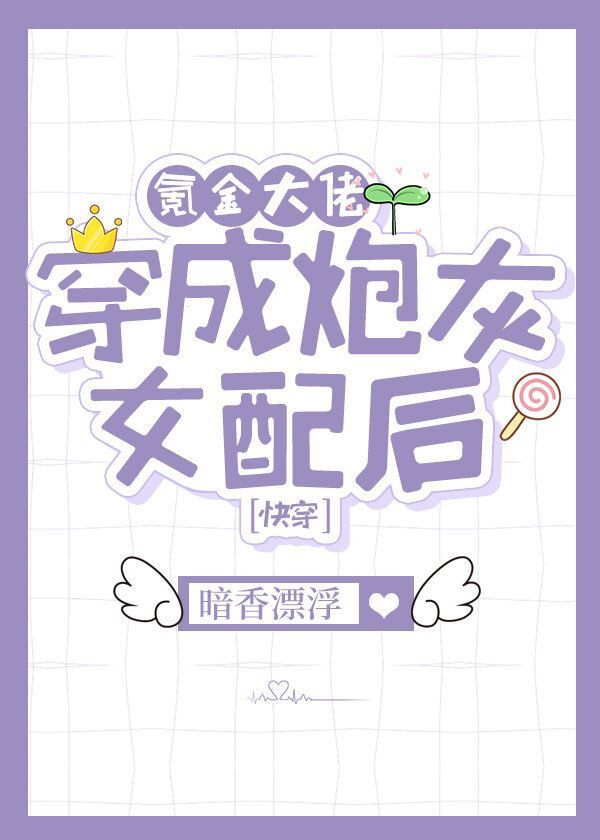 氪金大佬小说完结