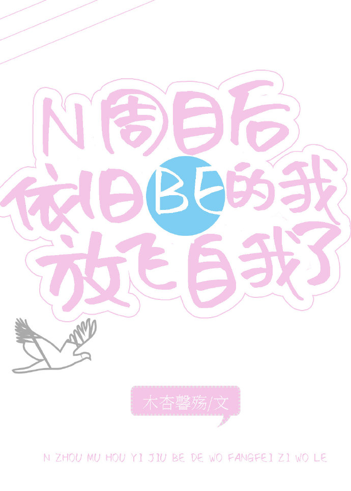 n周目攻略文推荐