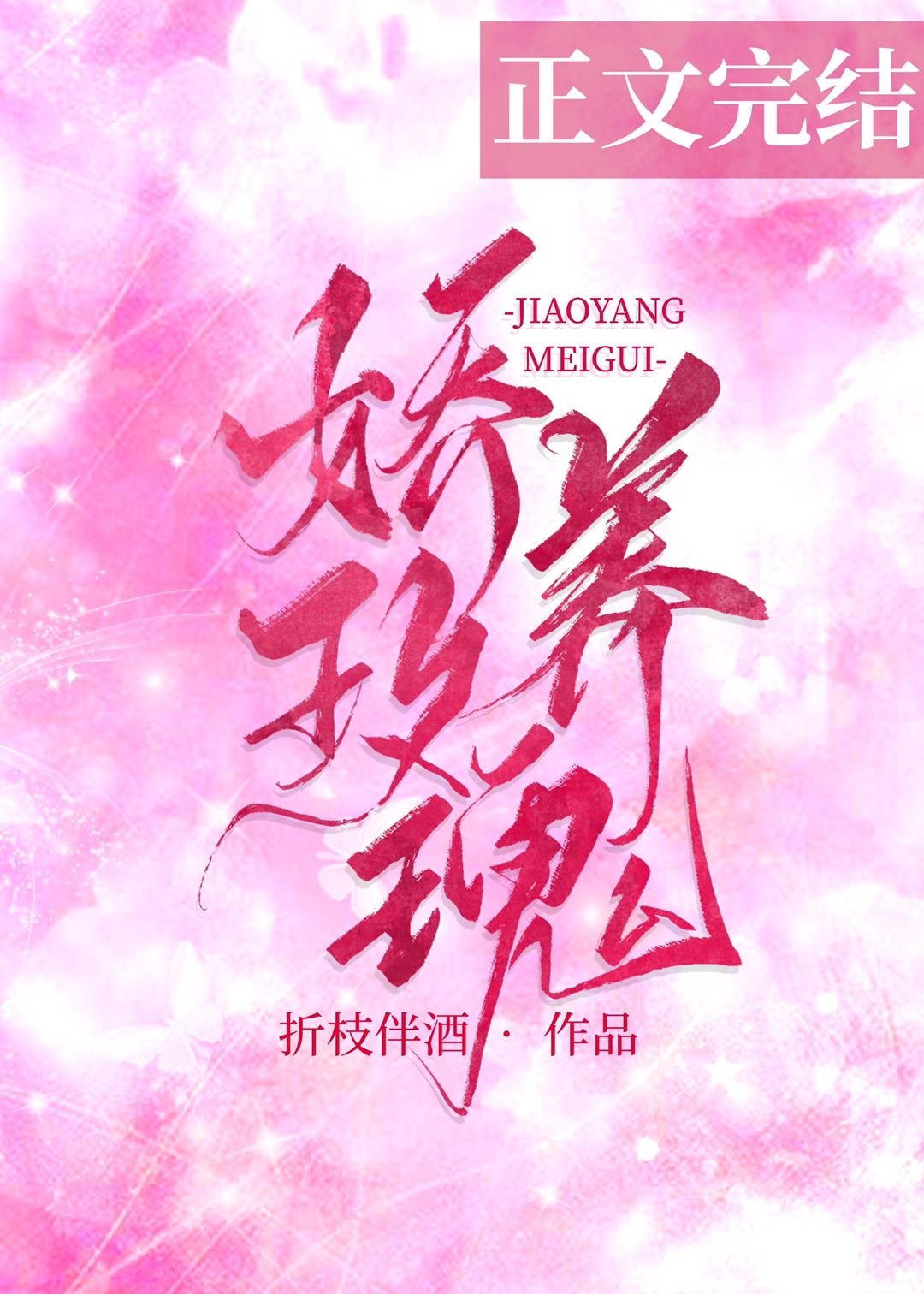 娇养玫瑰陆溟许佳