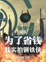 三分钟看完钢铁侠
