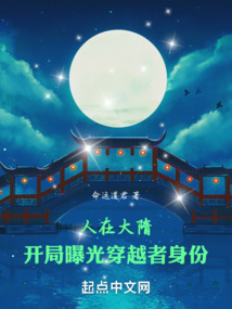 人在大隋开局系统赠送诸葛大力
