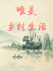 乡村安逸生活唯美文案