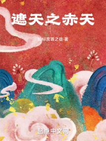 遮天开局融合石皇