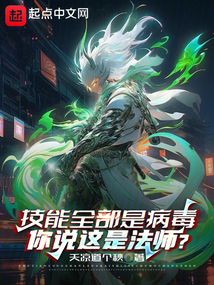技能法师的