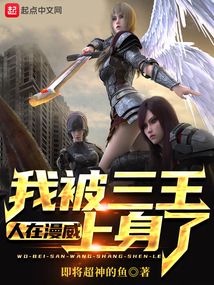 人在漫威,刚刚成神笔趣阁