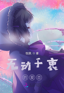 无动于衷吧