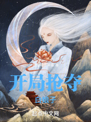 开局被白娘子错当成许仙