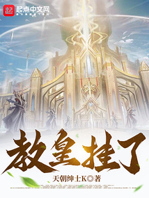 斗罗开局教皇祭天免费阅读