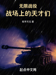 无限战2020