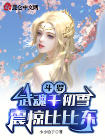 斗罗武魂竟是比比