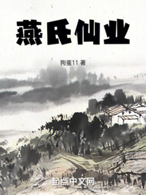 修仙养鸡杂亦