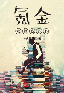 高氪金老师