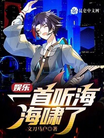 娱乐一首听海海啸了免费