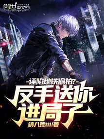 地铁上被冤枉