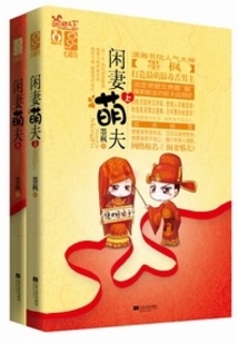 敢偷亲为夫,你死定了! 墨枫