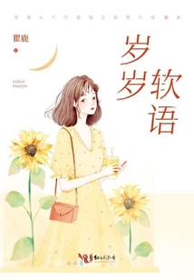 岁岁指的是什么