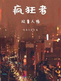 双重人格的表现