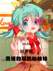 叶罗丽茜茜公主是谁