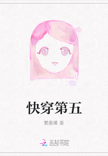 快穿第五个世界
