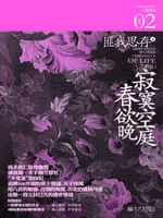 寂寞空庭春欲晚小说百度云资源