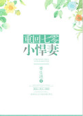 重回七零小悍妻全文免费阅读(骨生迷)