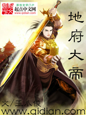 地府大帝下载