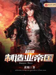 超级制造业霸主
