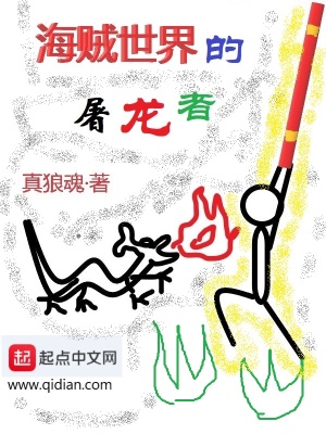 超能世界屠龙者后期