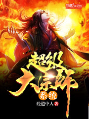 超级鉴宝大宗师 小说