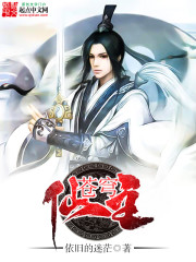 苍穹仙尊