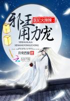 医妃火辣辣邪王权宠