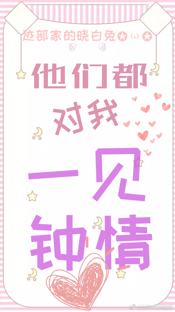 综影视所有人都宠我