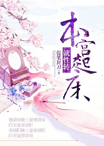 本宫也要就寝了