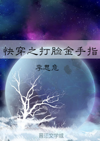 快穿之打脸的正确方式