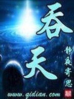 吞天之鲸