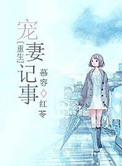 重生猎户宠妻有空间